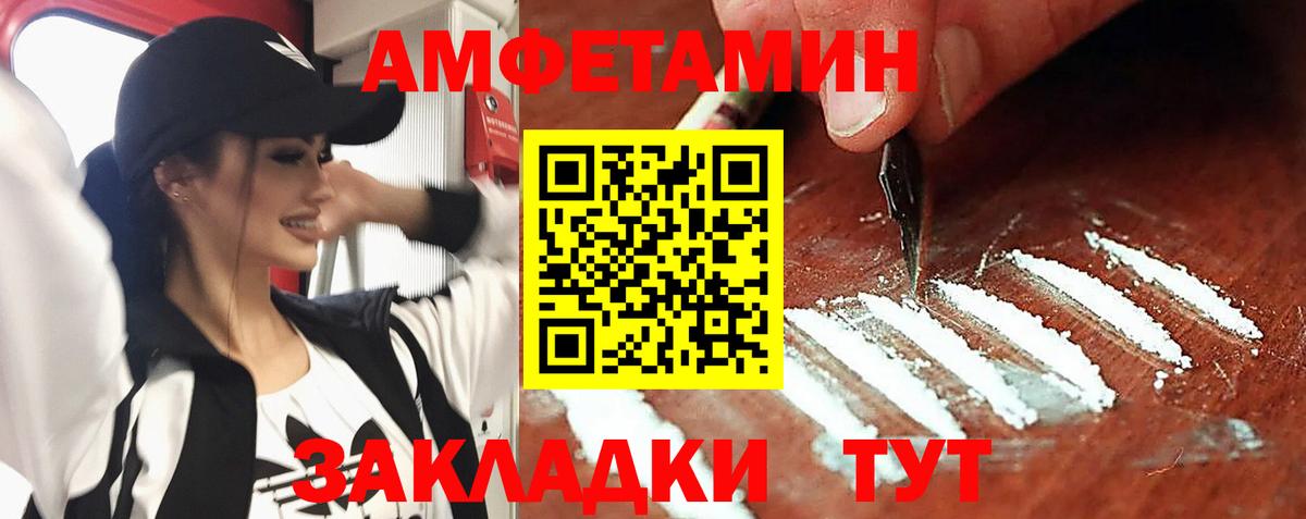 Амфетамин 98%  АМФ  Amphetamine  Вход с VPN  Новокубанск 