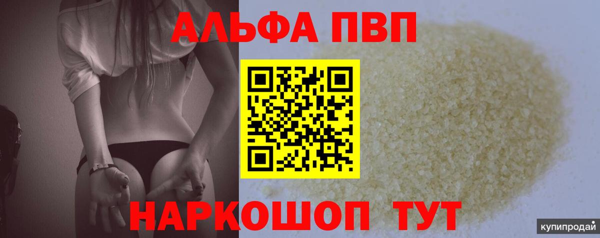 APVP мука Новокубанск