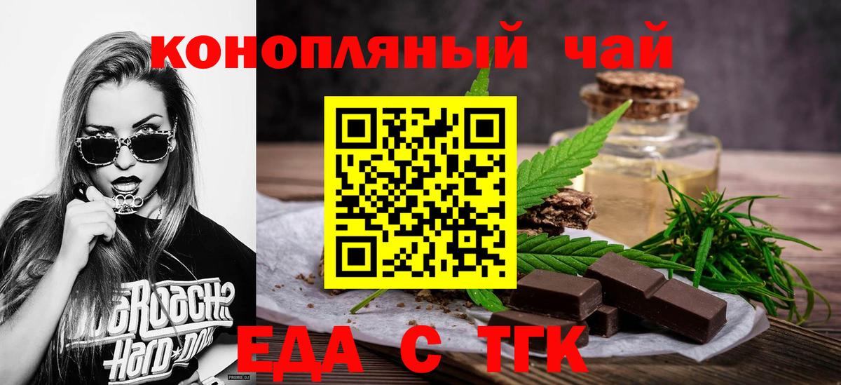 Canna-Cookies конопля  Вход с VPN  Новокубанск 