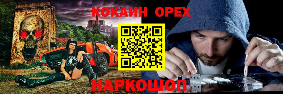 Cocaine Columbia  КОКАИН Fish Scale  Вход с VPN  Новокубанск 