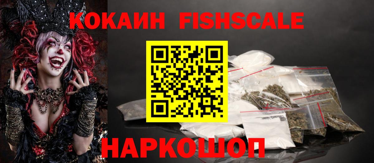 Cocaine VHQ Новокубанск