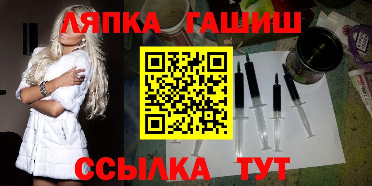 Гашиш ice o lator  ГАШ хэш  Новокубанск  Вход с VPN 