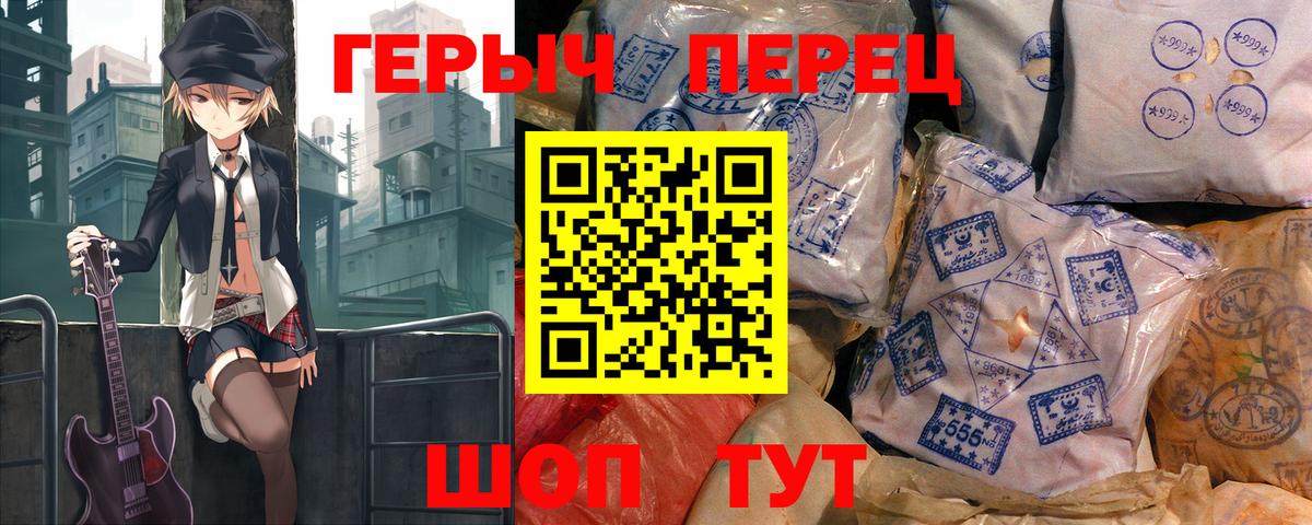 ГЕРОИН VHQ Новокубанск