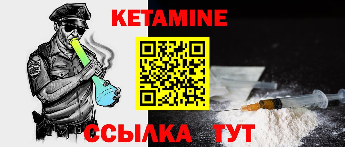 КЕТАМИН VHQ  Вход с VPN  Новокубанск 