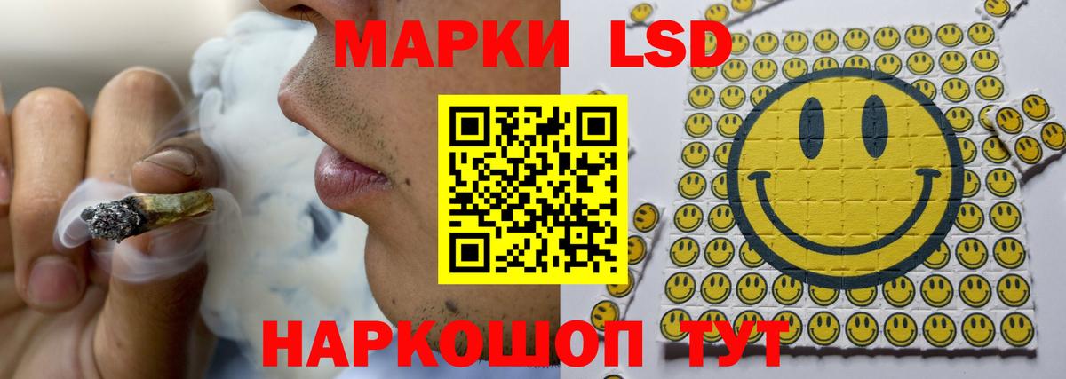 LSD-25 экстази ecstasy Новокубанск