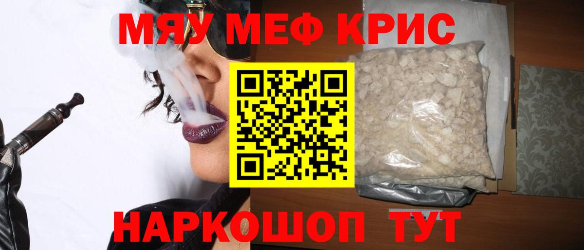 МЕФ мука Новокубанск