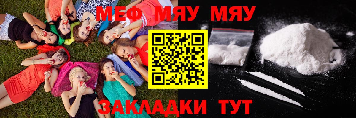 Новокубанск  Мефедрон  МЕФ  Мефедрон мука  Вход с VPN 