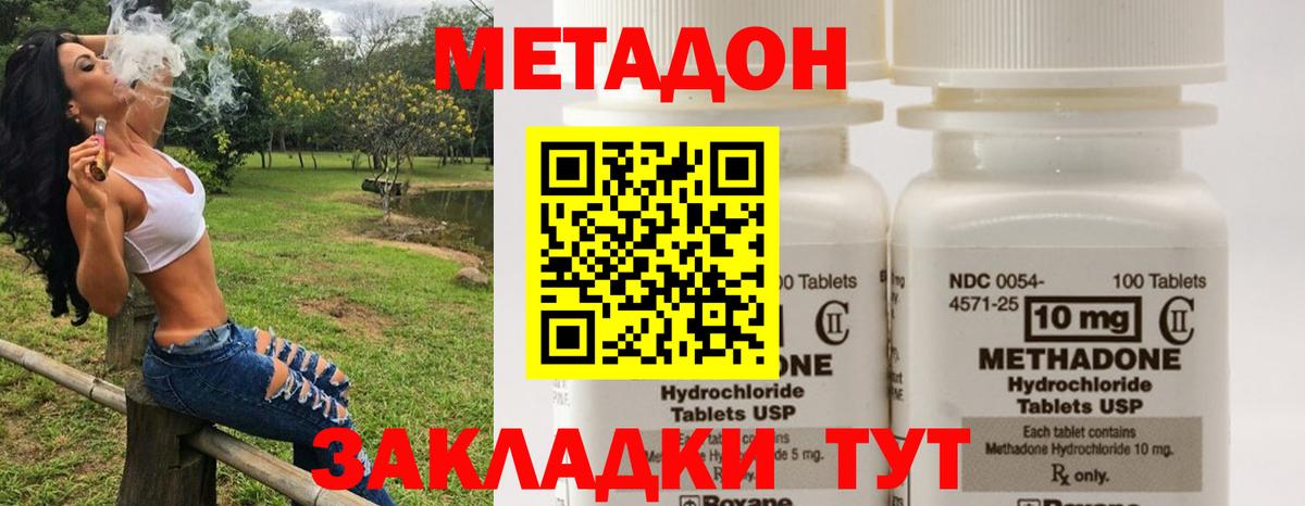 МЕТАДОН мёд Новокубанск