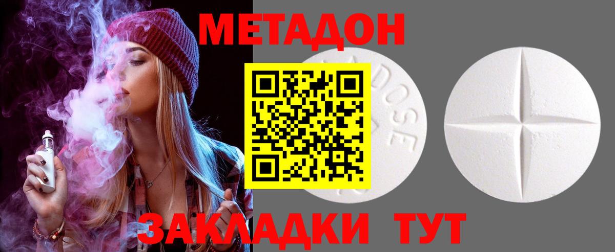 Новокубанск  Метадон мёд  МЕТАДОН белоснежный  Вход с VPN 