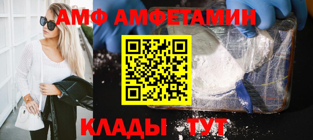 Первитин  Первитин Methamphetamine  Вход с VPN  Новокубанск  Первитин Methamphetamine 