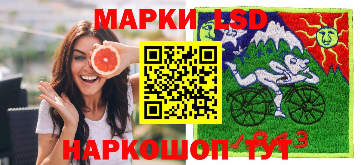 Марки 25I-NBOMe 1500мкг Новокубанск