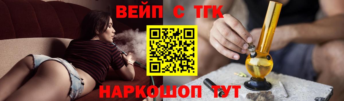 Дистиллят ТГК вейп с тгк Новокубанск